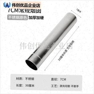 不锈钢防烫网户外帐篷柴火炉烟囱B防烫管罩耐高温隔热网排烟管筒,