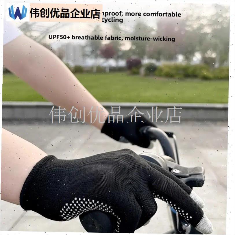 防晒手套薄款透气夏季攀岩运动登山触H屏电动车户外防骑行滑开男,