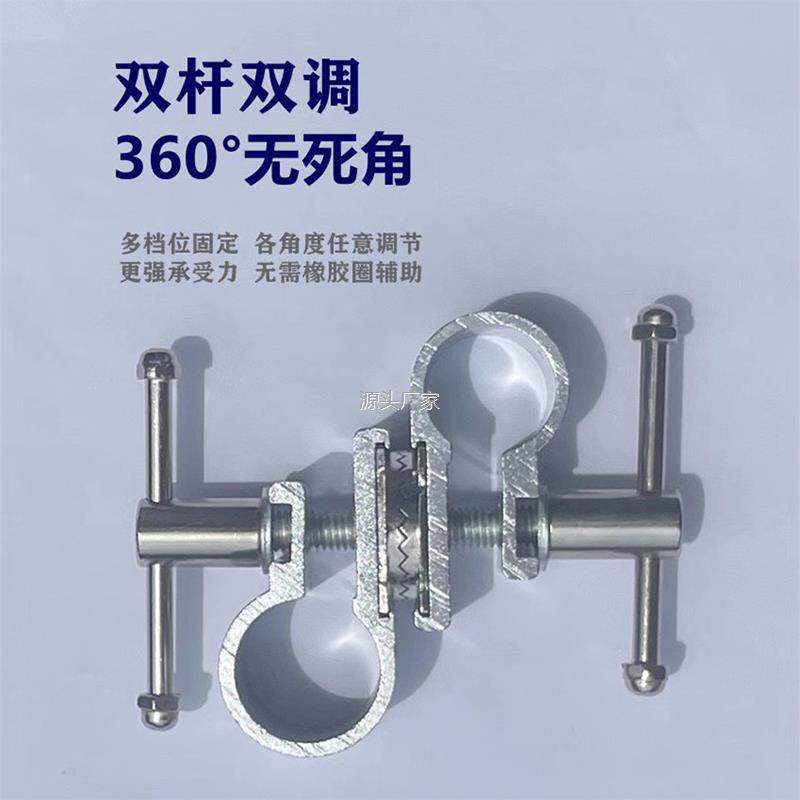 .钓鱼伞万向连接器双杆支