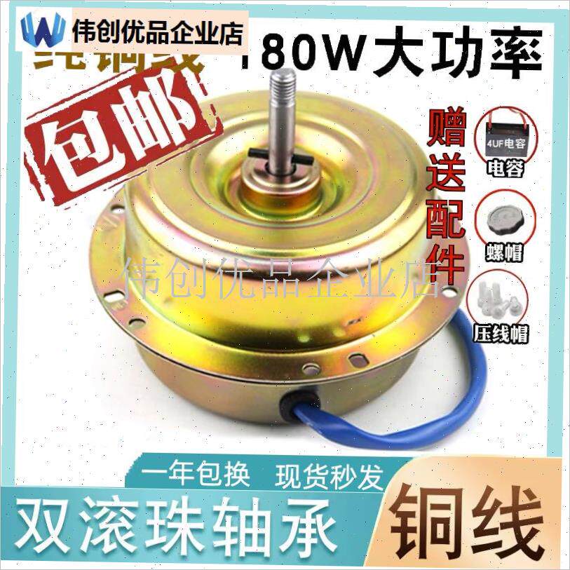 适配荣事达新飞名气抽吸油烟机电机大I功N率马达通用纯铜轴承单,