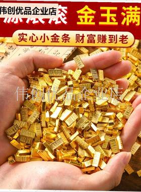 招财实心沙金迷你仿真小金条金砖元宝开 业乔迁V新婚礼品家居装,