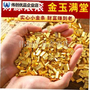 招财实心沙金迷你仿真小金条金砖元宝开 业乔迁V新婚礼品家居装,