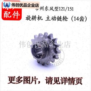 旋耕机配件48刀免耕机犁刀轴轴承y油封操纵杆14齿链轮11 12 22齿,