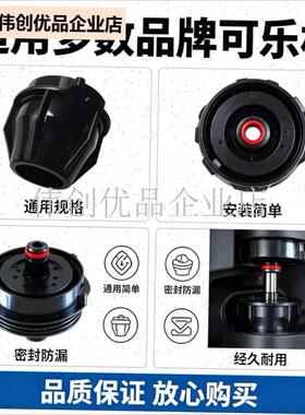 可乐机阀嘴 UFI阀嘴商用现调机C出水嘴康富季星百事饮料机通用配,