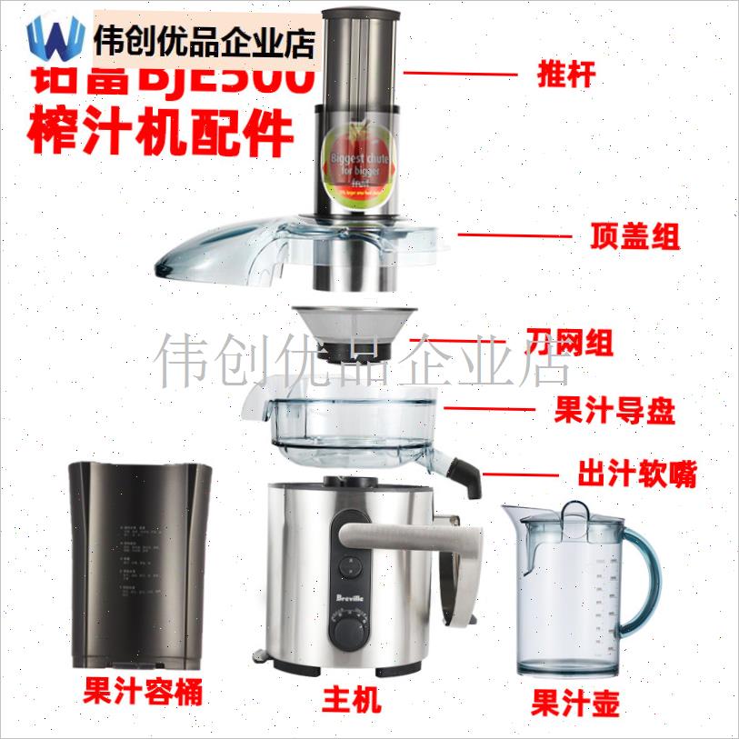 榨汁机配件刀网导流盘果汁壶顶盖推杆胶嘴R果渣桶主机刷子原,
