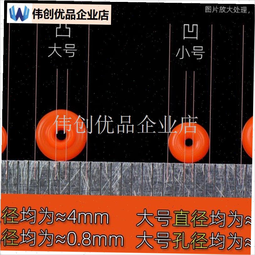 半圆陶瓷挡珠 滑漂挡片 矶钓海钓远投阿波漂 W太空豆配件用,