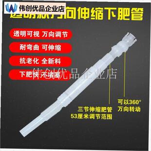 播种机双球头万向伸缩p白色透明下肥管免耕机化肥管加厚不堵肥通,