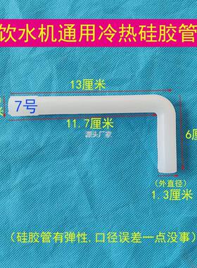 .饮水机配件通用软管内胆
