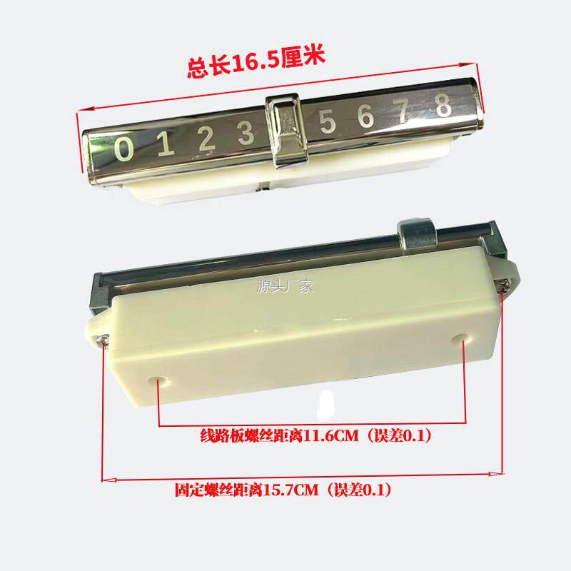 .商用电磁炉档位开关金属