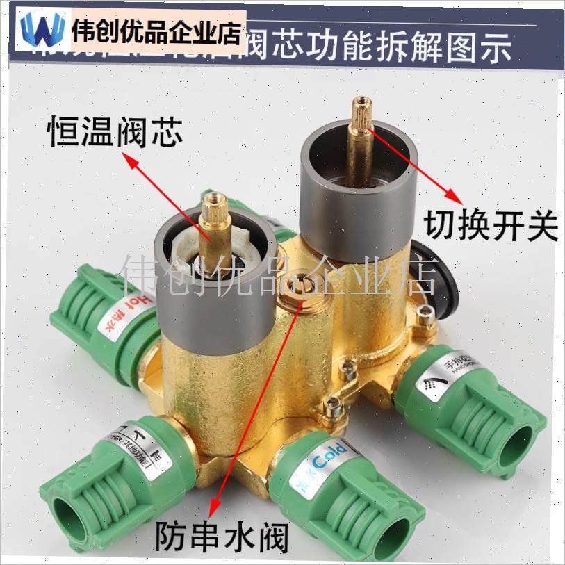 暗装花洒转换阀芯恒温花洒分水z器阀芯预埋件花洒加长加高铜杆阀,