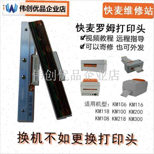 KMb118汉印G42D维修打印头拆机主板原装京瓷打印机配件刷机,