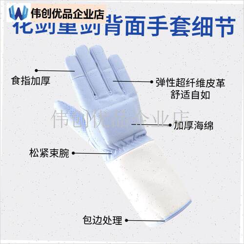 花剑手套f 花剑重剑可比赛手套 成人儿童全点塑手套防滑耐磨,