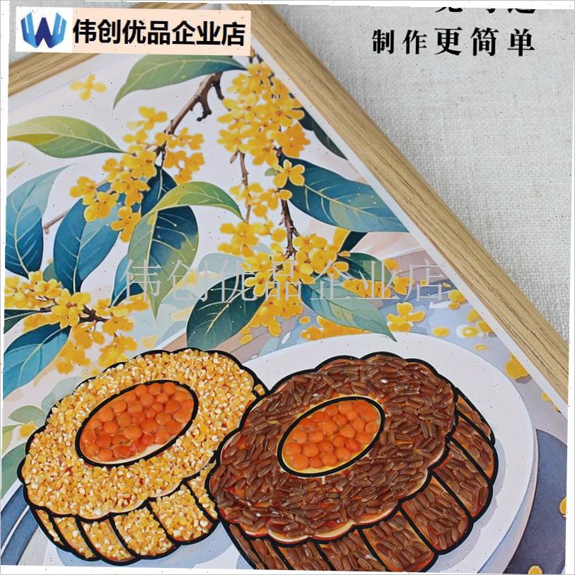 五谷杂粮deiy粘贴画手工成人老年人制作传统节日国风非遗活动中,