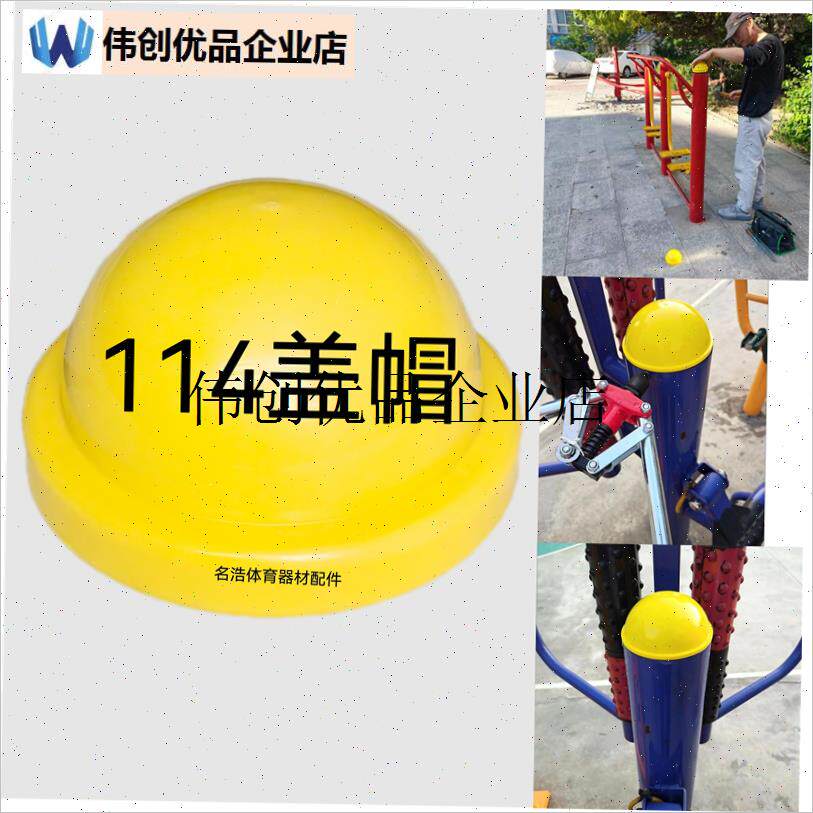 `室外健身器材配j件路径配件大全小区公园户外运动器材小配件
