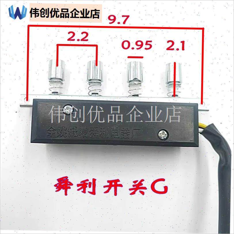 光芒油烟机301开关欧琳抽油烟机配件开I关按键A818舜利开关二速,