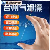 手工模具气泡漂台州传统漂钓鱼O漂浮标硬尾加粗尾浮漂