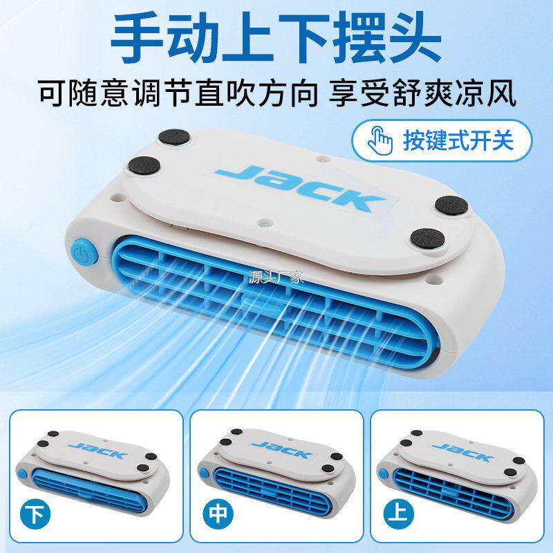 .杰克缝纫机磁吸风扇双马