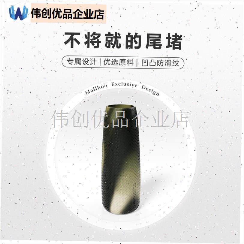 禧玛诺Shimano荣光三代POISON GLORIOUSQ路亚竿保护套硅胶后堵尾,