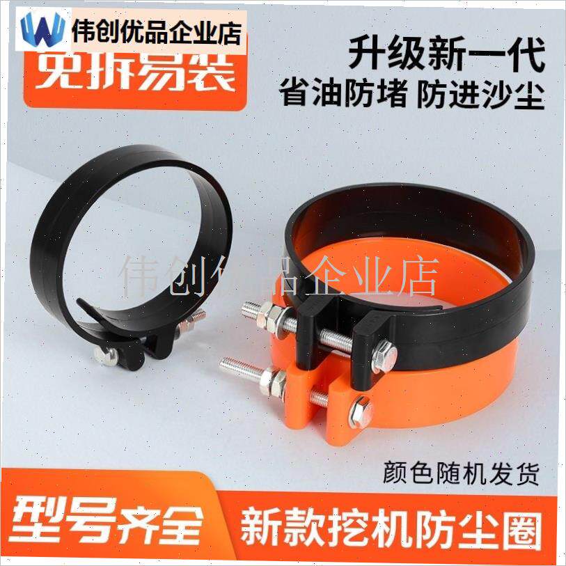 耐磨防尘套斗轴防尘圈挖机加宽黄油密封防尘罩Zo型圈配件,