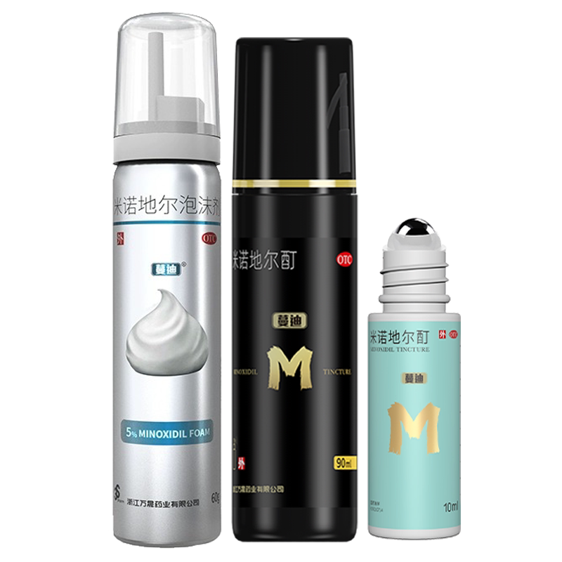 [蔓迪]米诺地尔酊5%*90ml*2瓶/盒