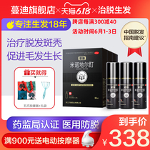 3 boxes) 60 ml tincture of mandiminodil solution for preventing alopecia areata and increasing hair development