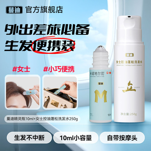 [蔓迪]米诺地尔酊5%*30ml*1瓶/盒【女士生发体验装】