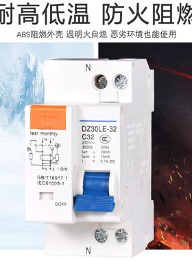 热销家用 空气开关 DPN小型断路器 漏电保护器 DZ30LE-32 1P 10A-