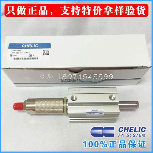 热销气立可/CHELIC可调行程冶具气缸JDAD32-40S 特价JDAD气缸.