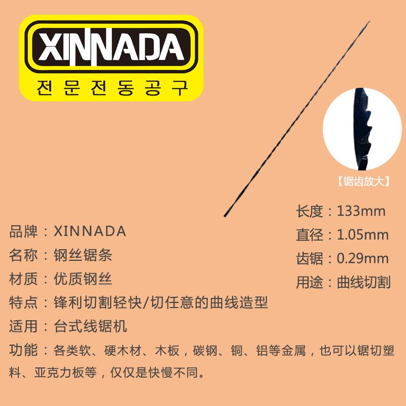 热销手工通用木工雕花拉花高质量多面线锯条曲线锯专用多更能万用