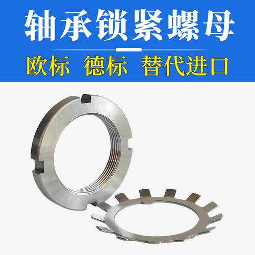 热销KM03轴承锁紧圆螺母M17*1.0德标欧标丝杠并帽锁母齿形MB防松