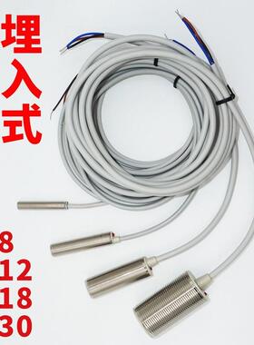 热销新森正远距离金属感应感测器SZ-M12-8DN远距离金属检测感测器