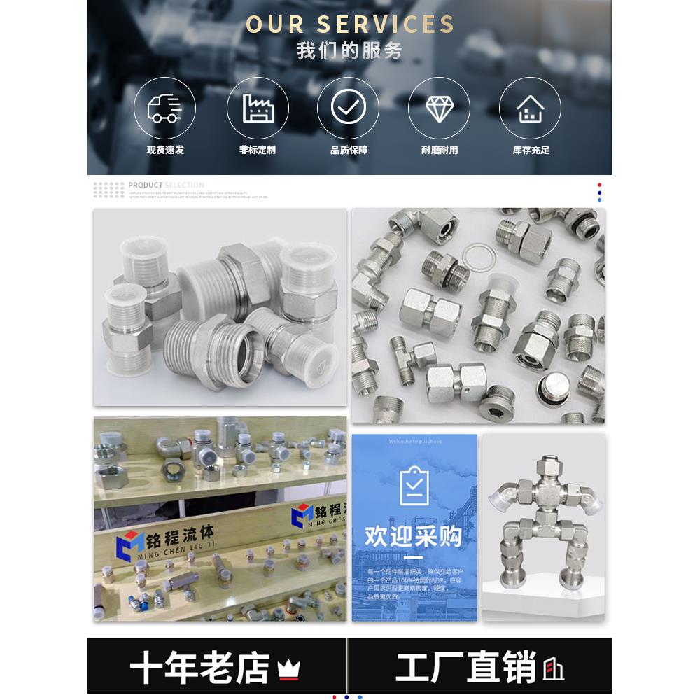 热销1CW/1DW伊顿永华DIN标准公制外螺纹24度锥密封卡套式螺纹焊接