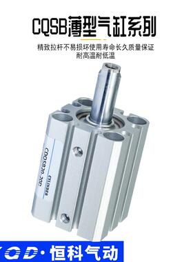 热销薄型气缸CQSB/CDQSB12-16-20-25-5/10/15/30/50-DM内牙外牙带