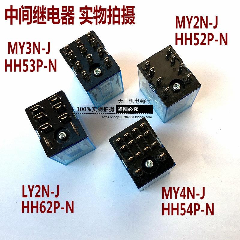 热销继电器MY4N-J MY2N-J GS LY2N-J MY3N-J 220V 110 48V 36 24V