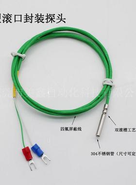 热销K型热电偶双槽滚压探头绿色测温线T型J型滚口封装探针温度传