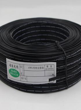 热销优质特软硅胶排线26AWG耐高温2 3 4 5 6 8 10P白/黑色现货 10