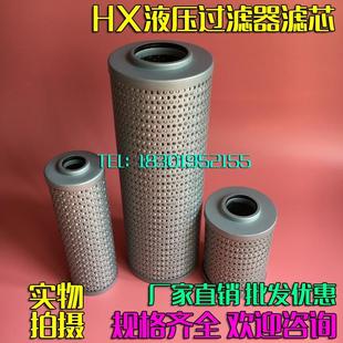 100 热销液压油过滤器滤芯HDX 30滤 160 250