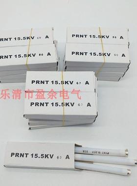 热销双敏高压熔断器熔丝熔断丝PRNT-15.5KV美式箱变插入油浸式熔