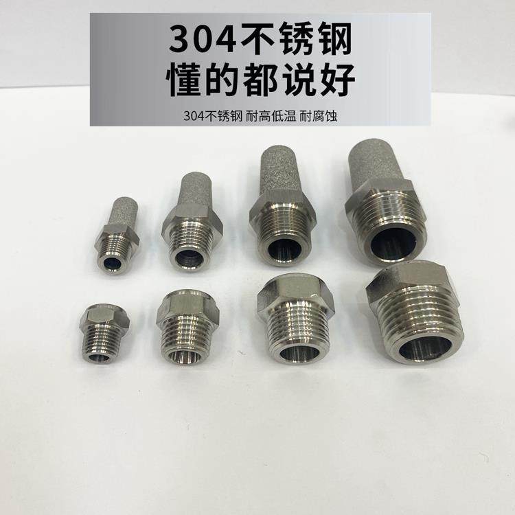 热销304不锈钢消音器宝塔BSL降噪气动接头电磁阀消声器气泵机平头