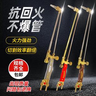 100 熱銷射吸式 割炬G01 300型工業(yè)級兩管割槍氧氣乙炔丙烷氣割
