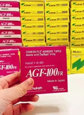 热销日本中兴虎城Agf-100Fr高温胶带特氟龙胶带特氟龙胶带耐高温