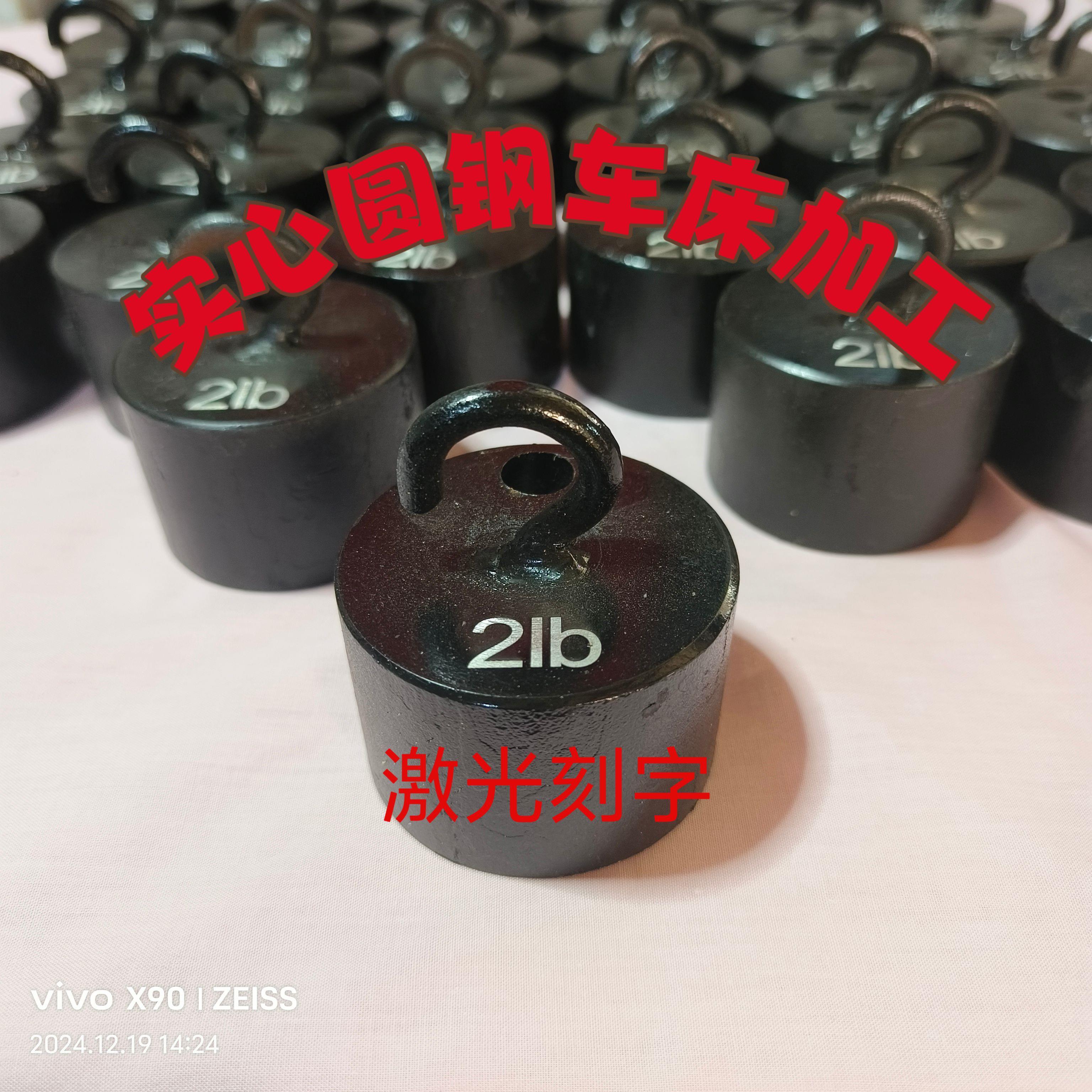 热销可客制1lb至100lb高精度英镑单钩砝码 实验室用LB磅砝码.