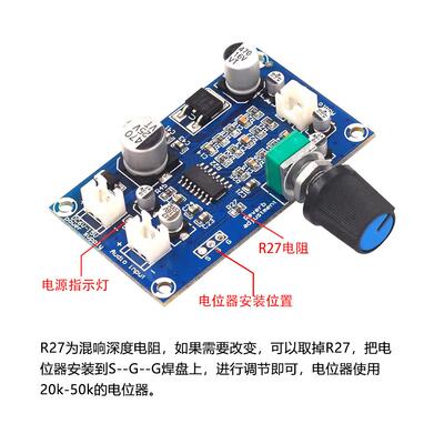 热销PT2399话筒混响板 效果超M65831 单声道功放前级混响 直流单