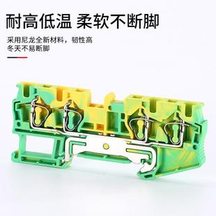 二进二出黄绿接地端子 PE导轨弹簧接线端子排ST4 热销ST4 QUATTRO