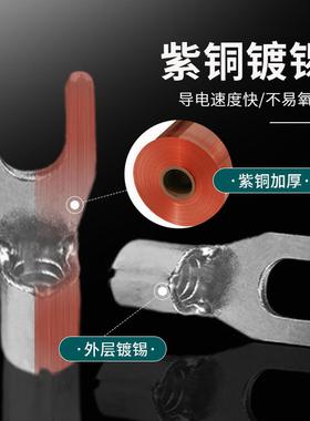 热销接线端子SNB线耳HTO紫铜加厚冷压叉型Y形端头U型线鼻子电线接