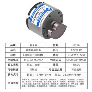 热销Rc-520超级振动电机微型直流电动机6V12V24V小型按摩器大功率