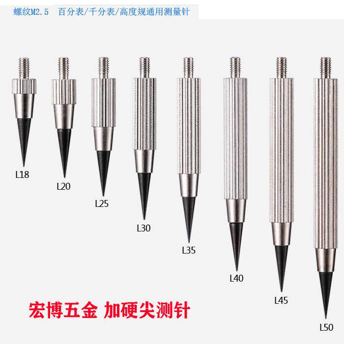 热销数显百分表平测头尖测针千分指示表