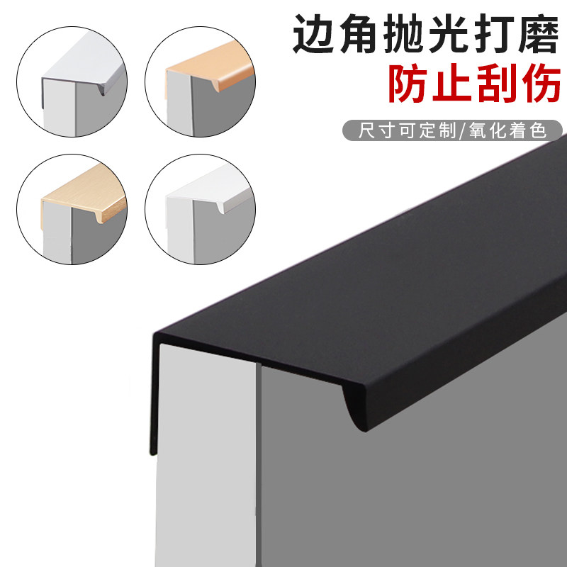 现代简约橱柜衣柜门隐形拉手暗拉手封边包边把手免打孔长条黑拉手