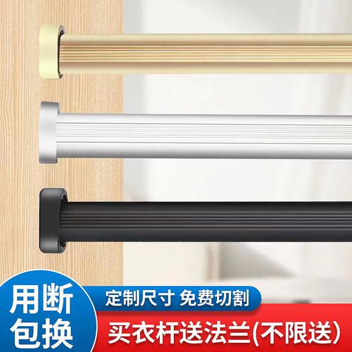 加厚衣柜挂衣杆衣橱横杆衣通挂杆