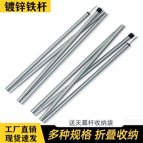 加粗天幕帐篷支撑杆2米